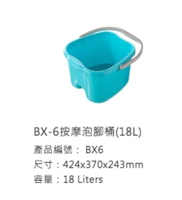 KEYWAY BX-6 按摩泡腳桶 18L 商品圖片 2