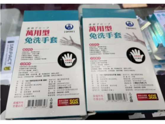 名仕 QH302 萬用型免洗手套 100入 商品圖片 2