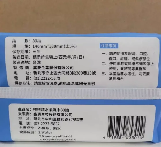 唯唯 珍珠紋加厚純水柔濕巾 80抽 商品圖片 2